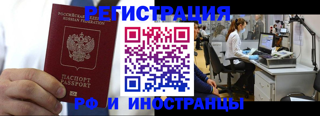 прописка штамп в Гороховце